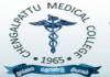 Chengalpattu Medical College (CMC) ,Admission-2018